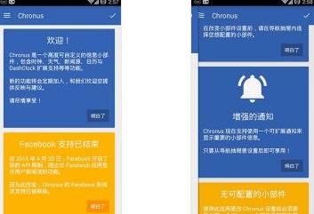 Chronus天气时钟插件 Chronus