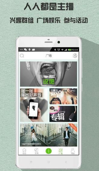 一说安卓版官方版