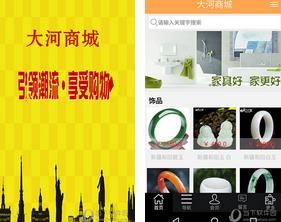 大河商城