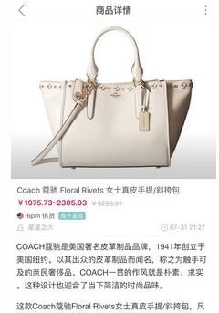 美包坊(海淘包包)app