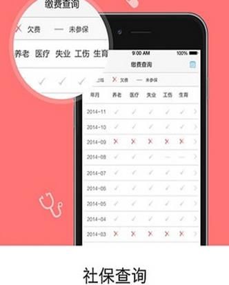 开封人社123app