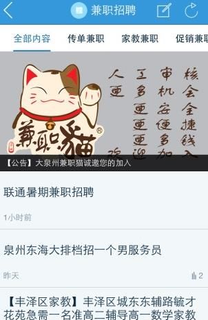 泉州兼职猫app 官网安卓版