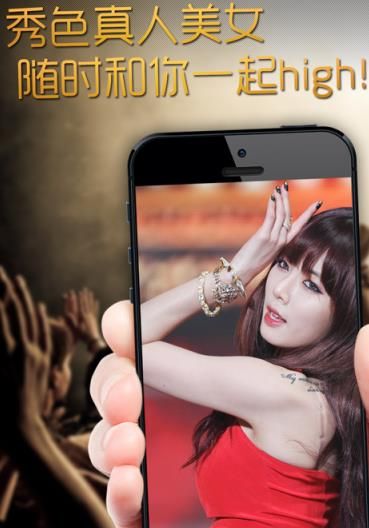 秀色秀场 官网
