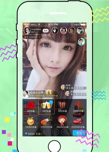 水晶好声音直播