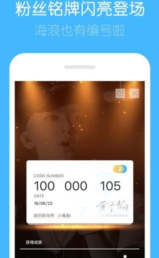 黄子韬app 安卓版