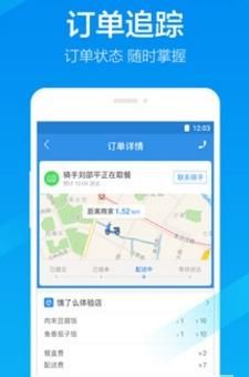 饿运会app 最新版