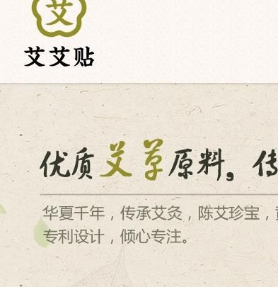 艾艾贴官网app
