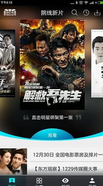 沙发院线(私人影院)手机版