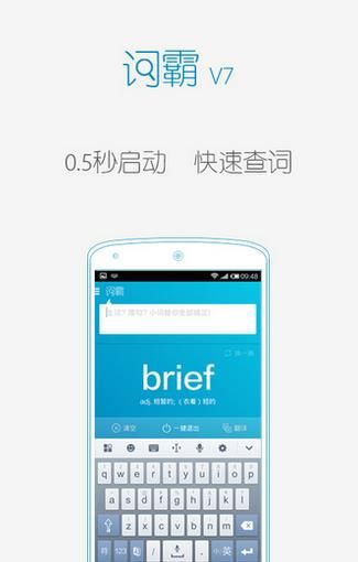 金山词霸官方安卓版