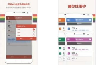 ˯�������� Alarmy