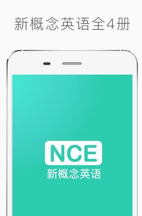 新概念英语官方版官方版