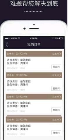 口袋律师app
