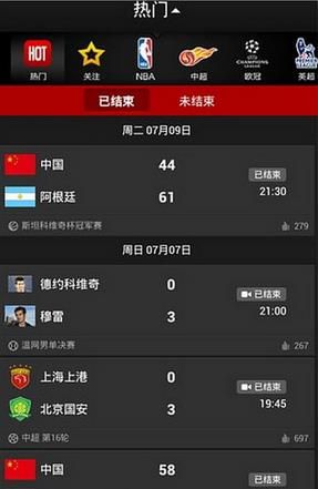 腾讯体育直播官方版