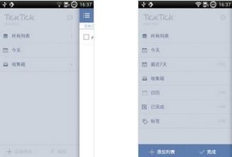 �ظ��δ� TickTick