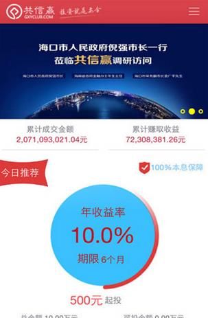 共信赢理财安卓版官方版