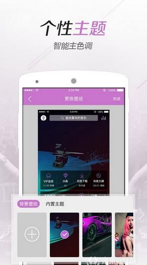 水晶DJ安卓版官方版