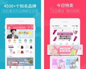 楚楚街手机商城