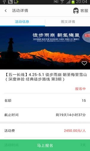 糖果街(同城活动平台)