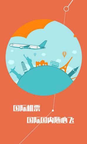 四川航空安卓版官方版