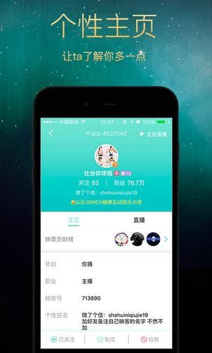 映客直播官方版