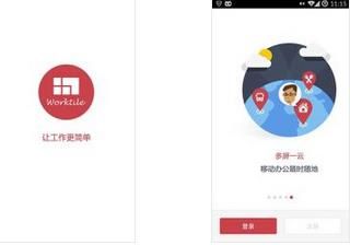 团队协作 Worktile