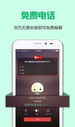 ���ȵ绰��׿��ٷ���