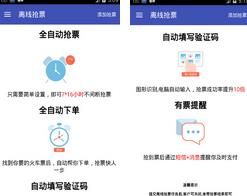 ��Ʊ���ɹ�