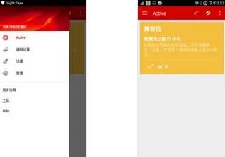 LED控制 Light Flow-LED Control