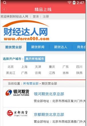 懒人期货(模拟期货app)