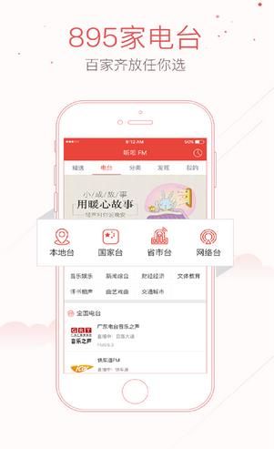 听呗安卓版官方版