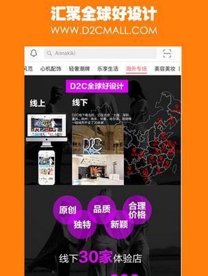 D2C官方版