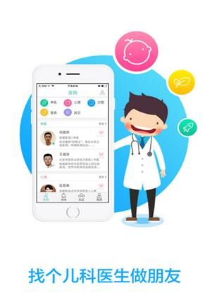 大白妈妈安卓版