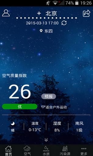 蔚蓝地图app