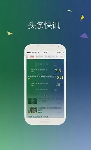 凤凰新闻去广告版
