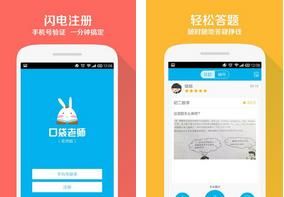 口袋老师教师版