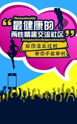 桔色情趣社区安卓版