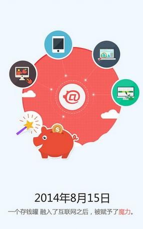 小猪罐子官网手机版官方版