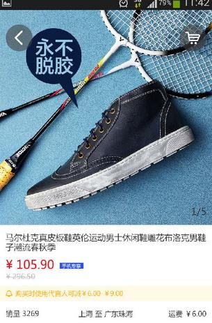 10足鞋库安卓版