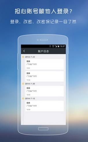 YY安全中心安卓版