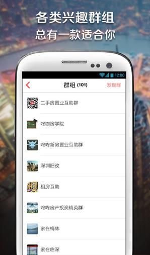 咚咚找房手机版