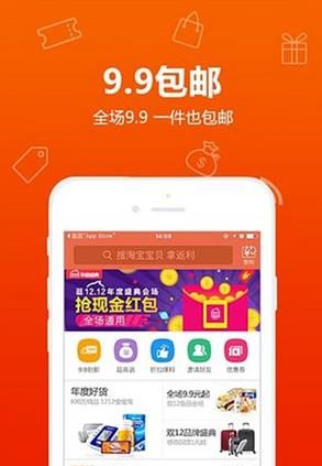 比购返利手机版