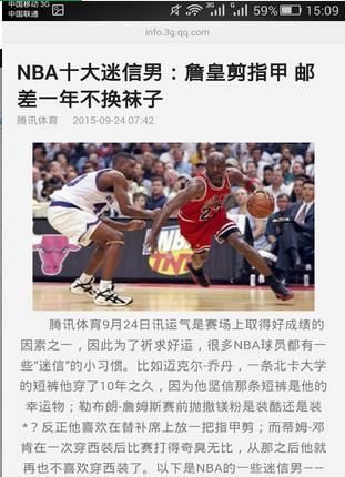 NBA篮球世界