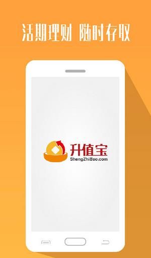 升值宝app