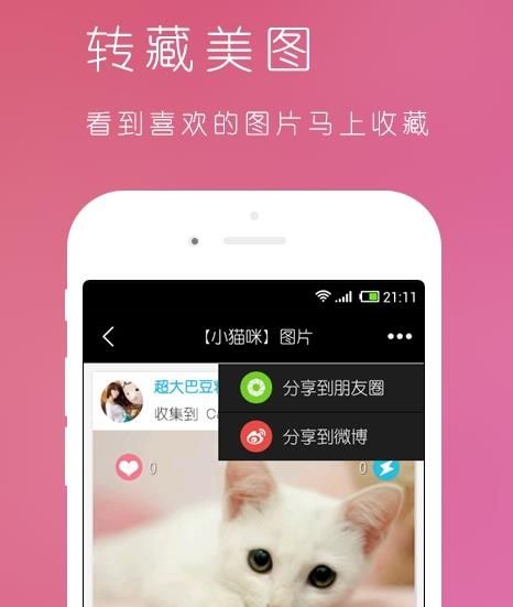 酷美社区app