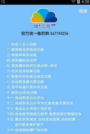 云商神器手机抢红包版