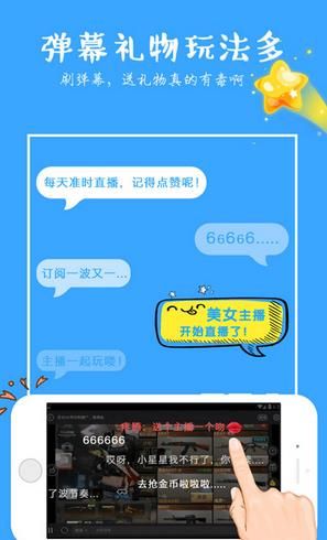 飞云TV直播(手游直播)