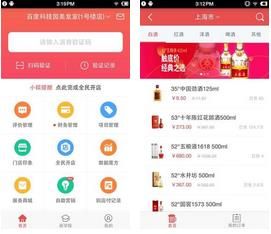 百度糯米商家版