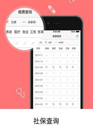 开封人社123app