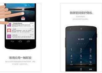 Snap效率锁屏 Snap
