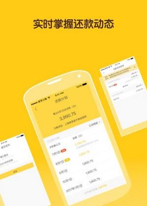 麦芽分期官方版